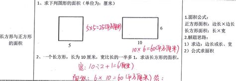 三年级长方形与正方形面积练习题及答案(2)_巧求周长_奥数网