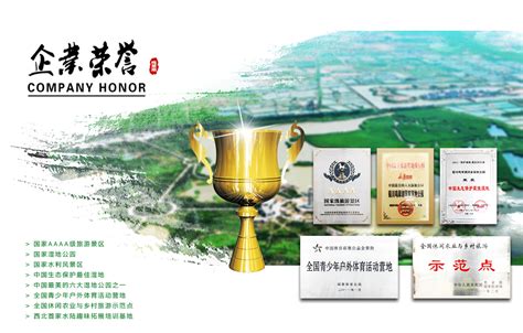 企业荣誉_银川文旅集团 - 鸣翠湖国家湿地公园