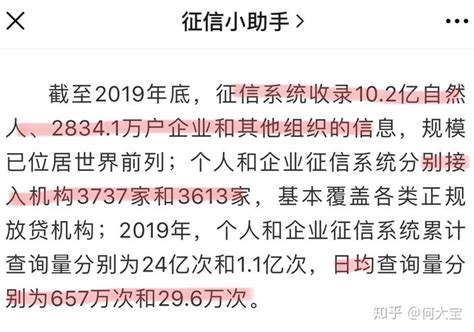 我去银行拉了自己的（二代）征信 - 知乎