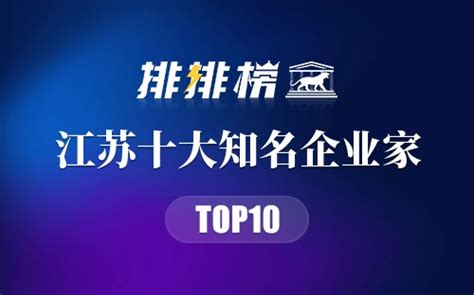 2017江苏上市公司发展报告（业绩TOP榜）__财经头条