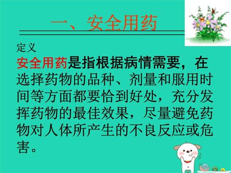 安全用药小知识 你必知的16个用药小常识(2)_ 养生图志_99养生堂