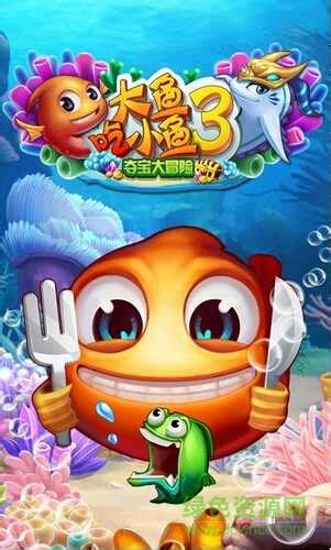 吞食鱼2海滩危机中文版|大鱼吃小鱼2下载 官方中文版_单机游戏下载