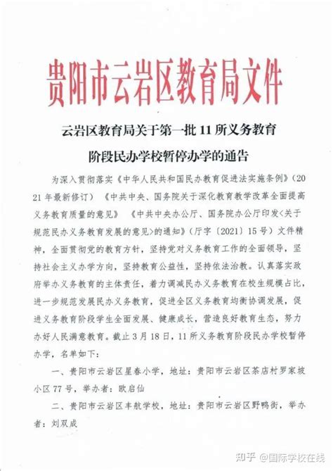 私立改制最新进展！天津河东区官宣私立学校停办，其他区值得关注 - 知乎