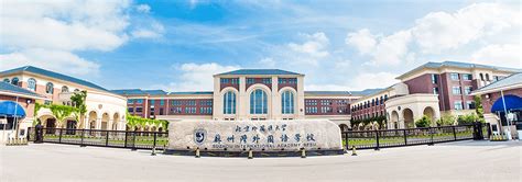 苏州湾（吴江）外国语学校（北京外国语大学附属苏州湾外国语学校）