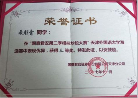天津海事局辖区培训的船上厨师如何换发新版证书_信德海事网-专业海事信息咨询服务平台