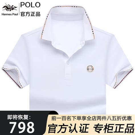 香港专柜保罗POLO衫高端翻领纯棉短袖T恤男夏季新款宽松大码体恤-淘宝网