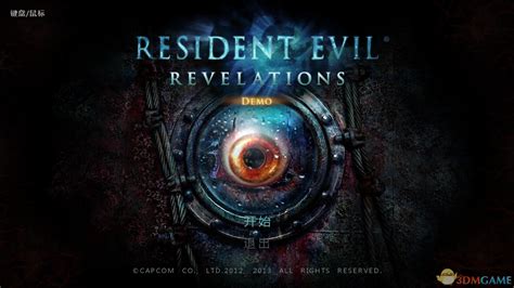 生化危机：启示录 Mac版下载-生化危机：启示录Resident Evil Revelations HD for Mac (冒险游戏)- Mac下载