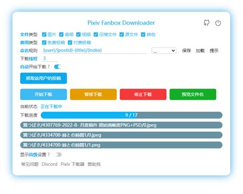 PixivFanboxDownloader: A TypeScript repository from xuejianxianzun ...
