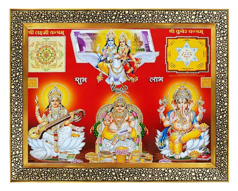Buy Khanna Vishnu Lakshmi Ganesh Saraswati Kuber with Kuber &Shree ...