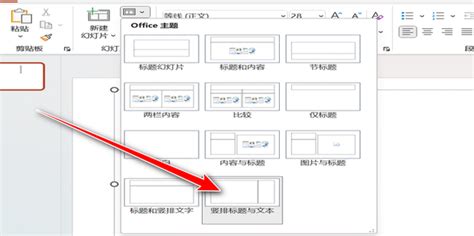 PPT如何制作会议标题 会议标题的设置方法-泡泡糖办公