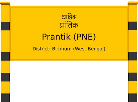 Prantik (PNE) Railway Station: Station Code, Schedule & Train Enquiry ...