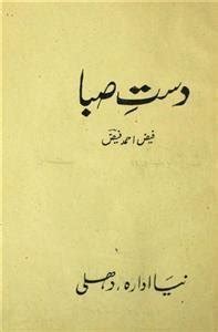 Shayari of Faiz Ahmad Faiz | Rekhta