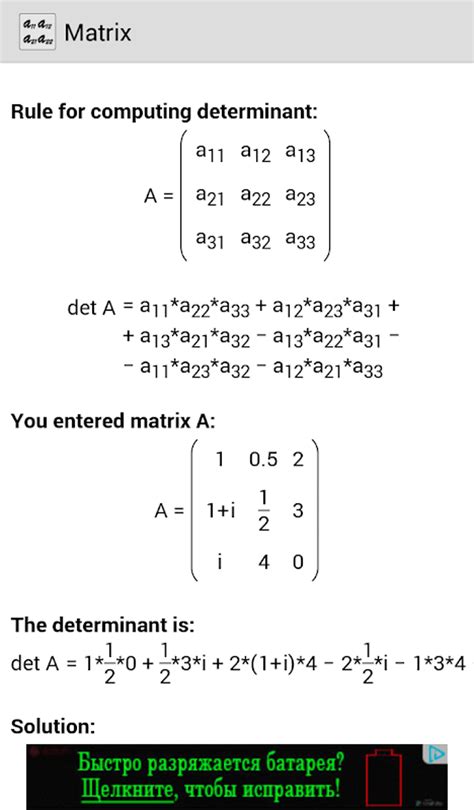 Image result for Matrix Calculation Using Calculator