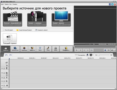AVS Video Editor 8.1.2.322