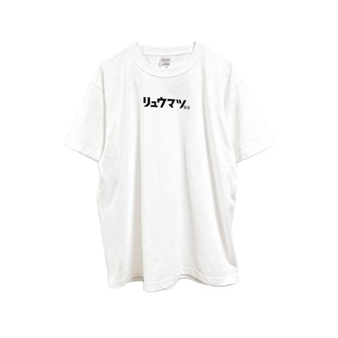 Ryu Matsuyama Official Shop