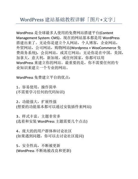 外贸建站基础课程-wordpress - Jack外贸建站和谷歌SEO优化免费教程