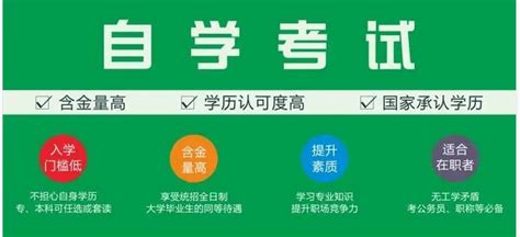 提升学历应该选择自考，成考，还是国家开放大学？ - 知乎