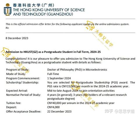 香港科技大学（广州）已开放2023硕士/博士入学申请！ - 知乎