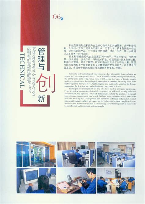 苏州智能系统科技画册设计|医药设备宣传册设计|样本制作-极地视觉