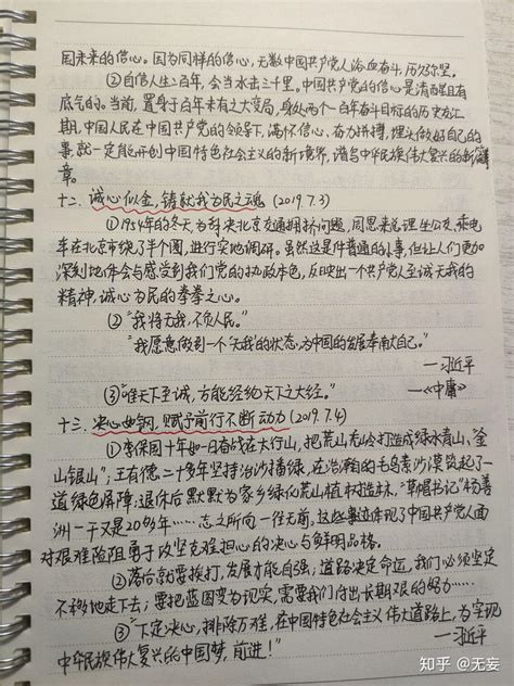 大家可以分享一下摘抄经验（比如内容，分类），晒一下摘抄本吗？ - 知乎