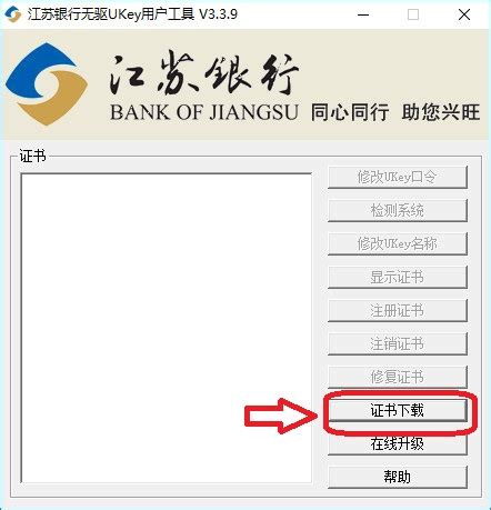 江苏银行网银证书下载-江苏银行企业网银证书下载 官方版-IT猫扑网