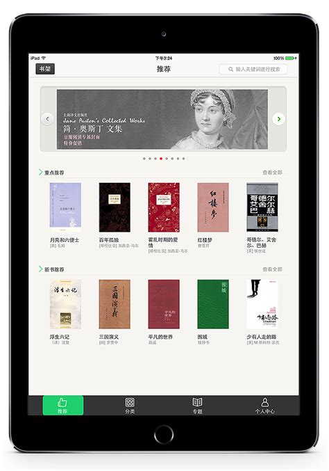 海棠小说app下载安装-海棠小说app(海棠书城)1.2.4 安卓手机版-东坡下载