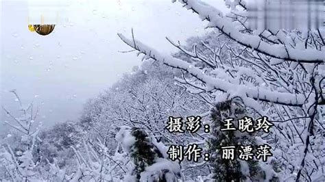 《沁园春·雪》朗诵背景音乐_腾讯视频