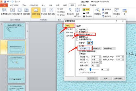 怎样把一个PPT插入另一个PPT中两个模板不变_360新知