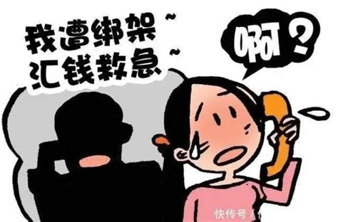 卡通简约防电信诈骗手机海报-凡科快图