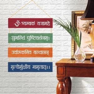 Heyrumbh Handicrafts Maha Maratunjya Mantra Wooden Wall Hanging Room ...