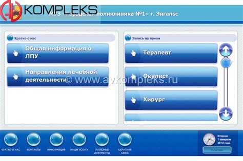 Программное обеспечение для медицины