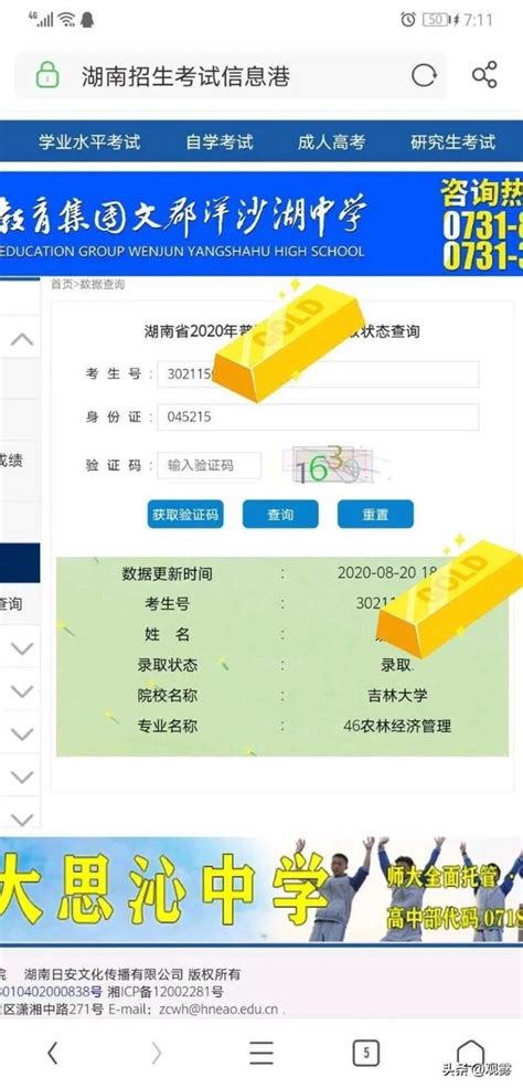中國"高考"登場 1078萬考生嚴格防疫 - 華視新聞網