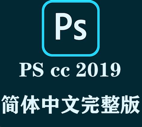 PS软件下载|Adobe Photoshop CC 2020官方中文完整破解版下载 - CG资源网