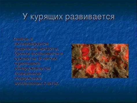 Мокрота курильщика коричневая, серая, с кровью: как избавиться и может ...