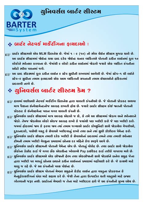 Barter System Sample 的图像结果