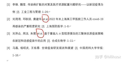 EndNote Review 的图像结果