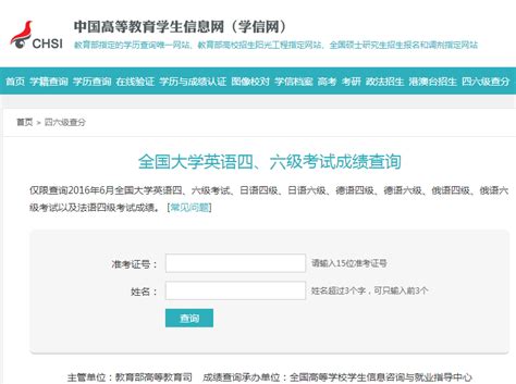 2020年全国大学英语四六级成绩公布，四六级成绩查询！_方式