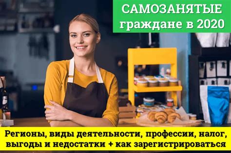 Самозанятые в 2025: виды деятельности, профессии, регионы, налоги ...