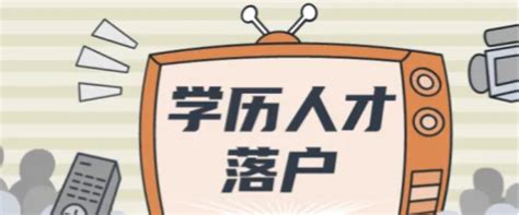 申请入户广州常见的四种方法介绍 - 雪炭网
