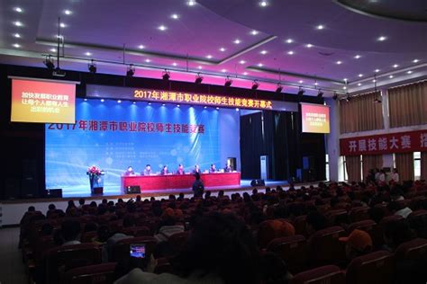 2017年湘潭市职业院校师生技能竞赛在市工贸中专开幕
