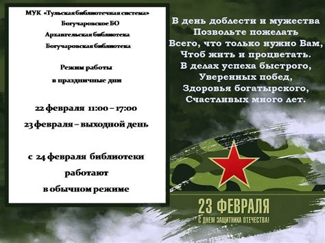 Шаблоны для открытки с 23 февраля 29 фото
