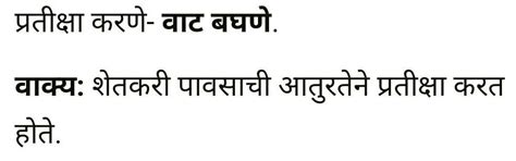खालील वाक्प्रचारांचा अर्थ सांगून वाक्यात उपयोग करा. i) शिकस्त करणे. ii ...