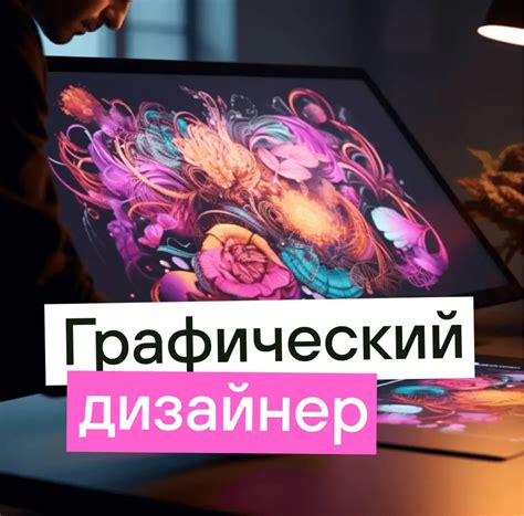 Графический дизайнер - Онлайн-колледж N1