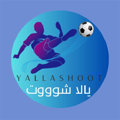 yalla shoot - يالا شوت - App on Amazon Appstore