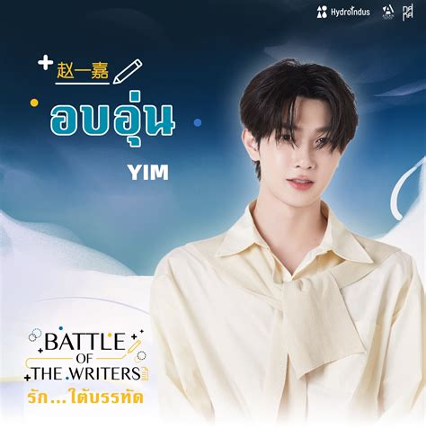 Battle of the Writers - new TutorYim series : r/boyslove