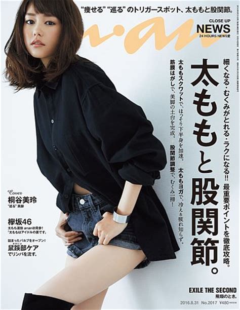anan（アンアン） No.2017 (発売日2016年08月24日) | 雑誌/定期購読の予約はFujisan