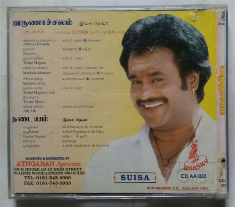 Arunaaesalam / Thadaiyam – AVDigital