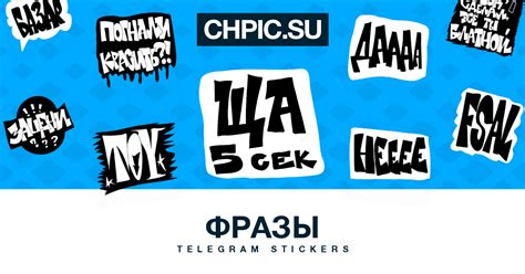 Фразы Telegram stickers