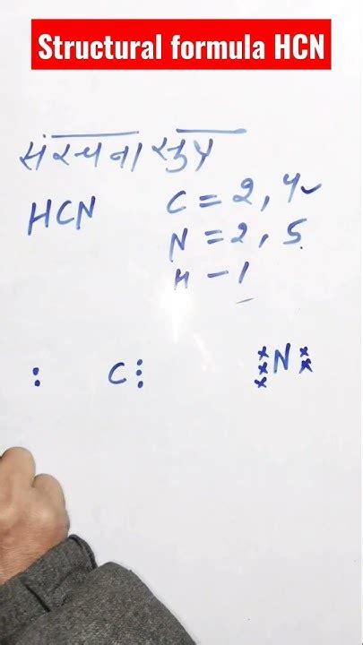 structural formula|| Lewis Dot Structure electron Bindu sanrachna|| HCN ...
