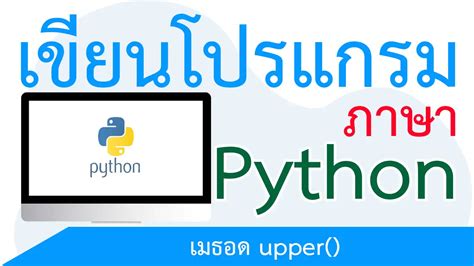Image result for Upper Char2 Function Python